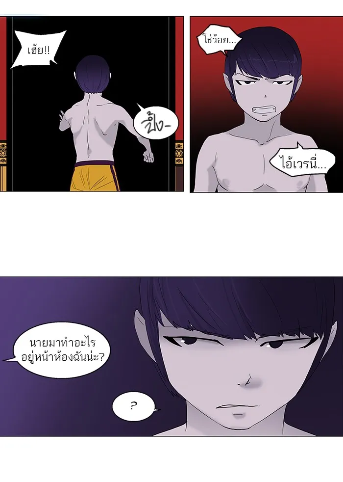 Tower of God ทาวเวอร์ออฟก๊อด หอคอยเทพเจ้า - หน้า 23