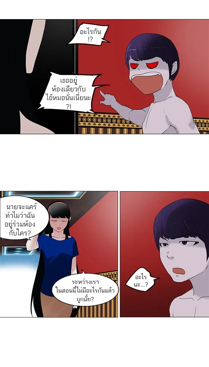 Tower of God ทาวเวอร์ออฟก๊อด หอคอยเทพเจ้า - หน้า 25