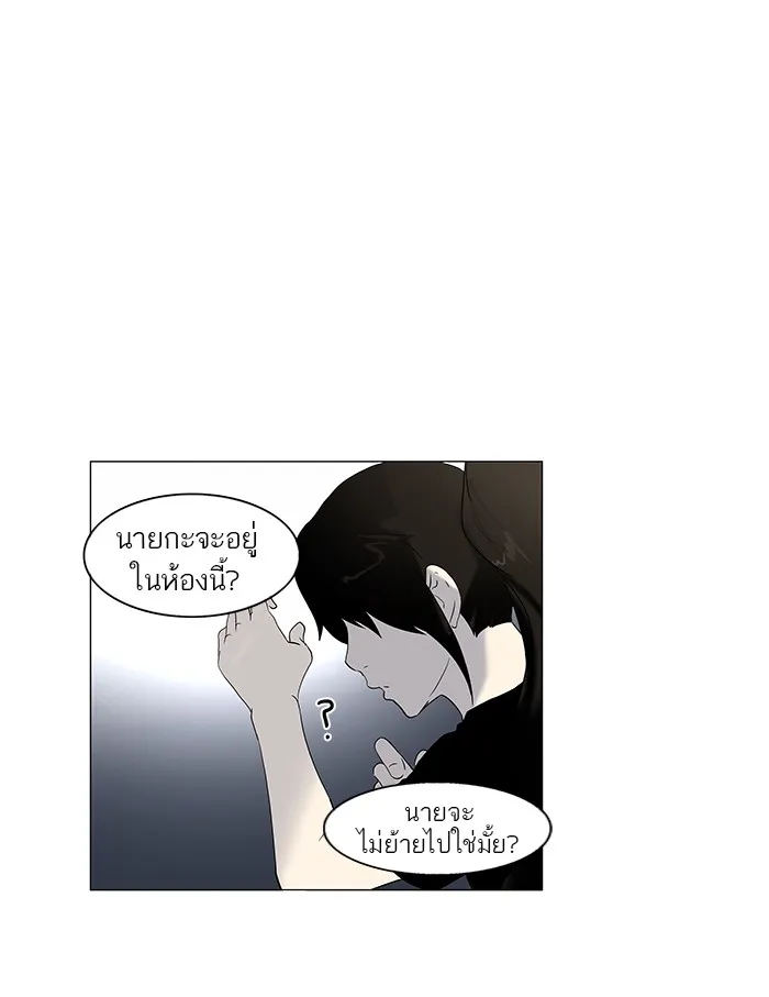 Tower of God ทาวเวอร์ออฟก๊อด หอคอยเทพเจ้า - หน้า 28