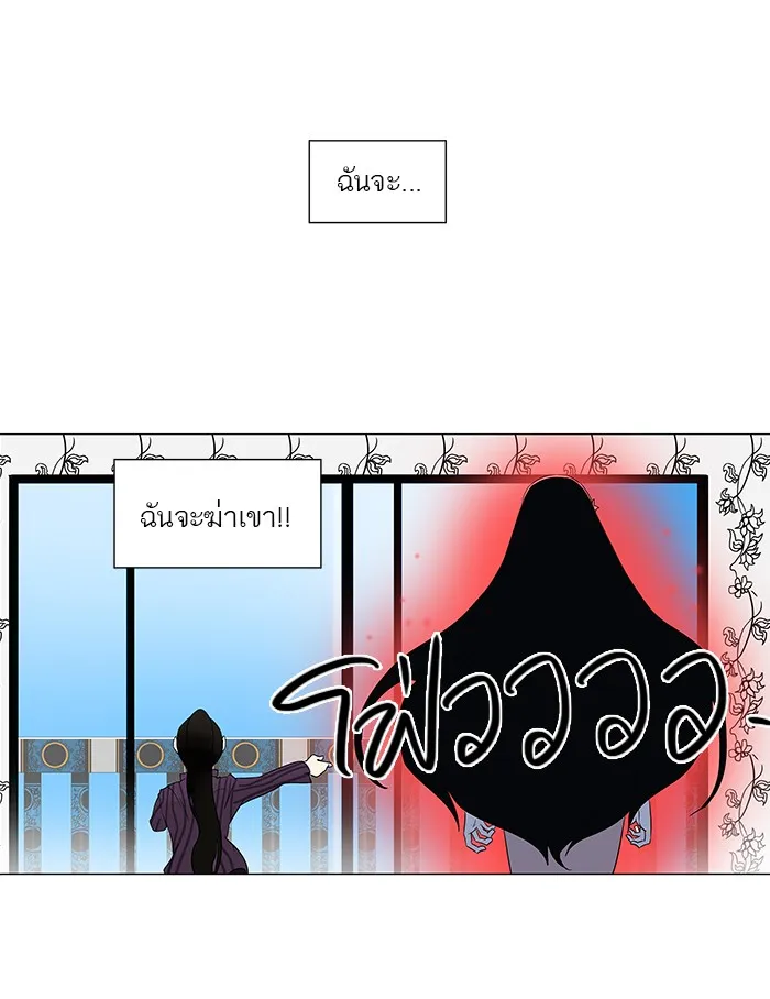 Tower of God ทาวเวอร์ออฟก๊อด หอคอยเทพเจ้า - หน้า 31