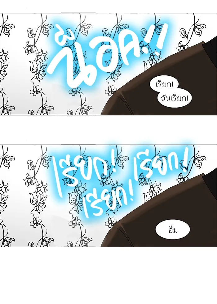 Tower of God ทาวเวอร์ออฟก๊อด หอคอยเทพเจ้า - หน้า 34