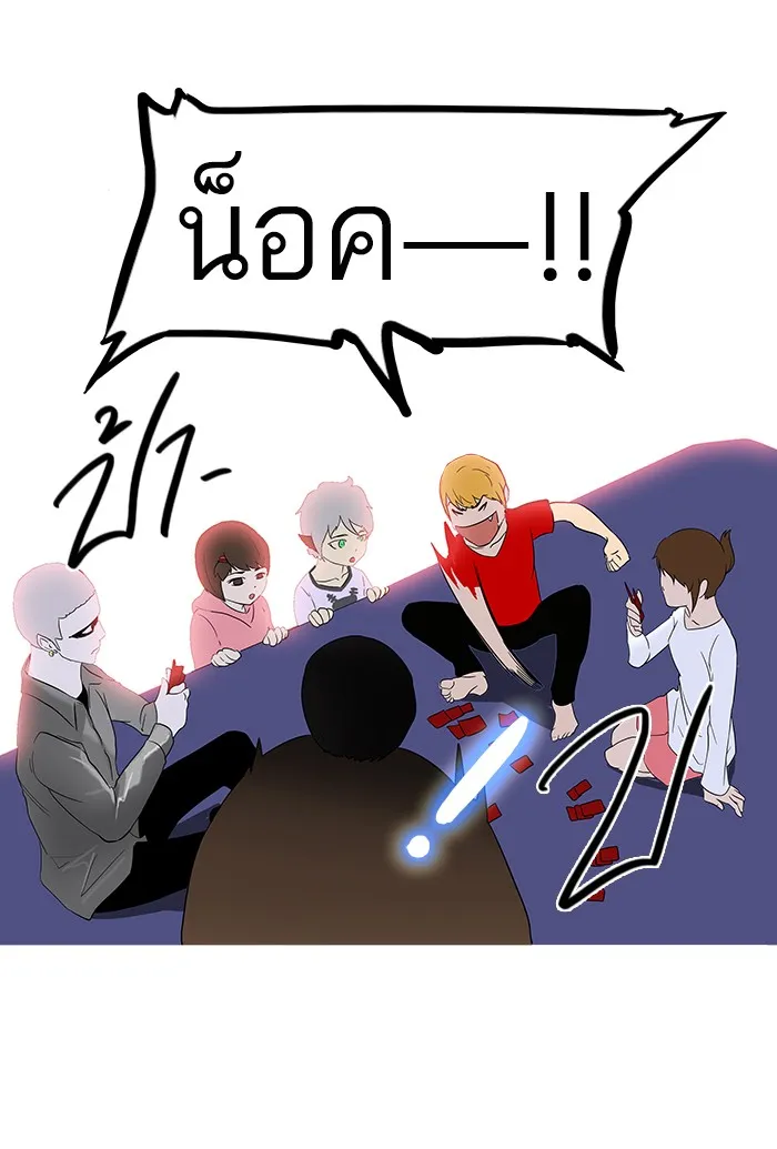 Tower of God ทาวเวอร์ออฟก๊อด หอคอยเทพเจ้า - หน้า 35