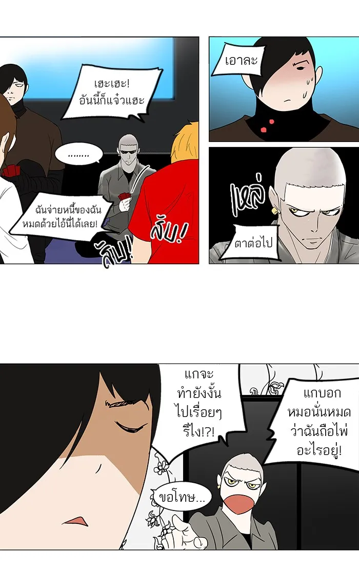 Tower of God ทาวเวอร์ออฟก๊อด หอคอยเทพเจ้า - หน้า 36