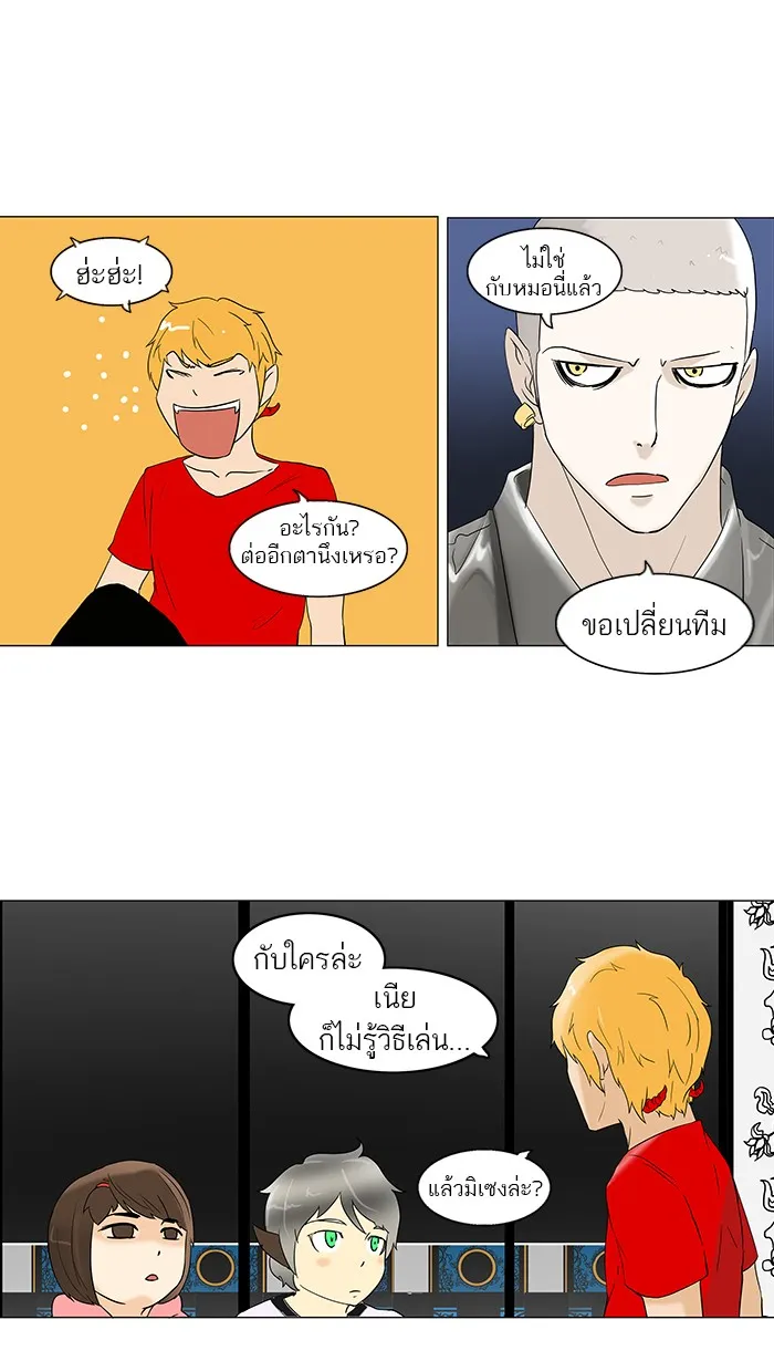 Tower of God ทาวเวอร์ออฟก๊อด หอคอยเทพเจ้า - หน้า 37