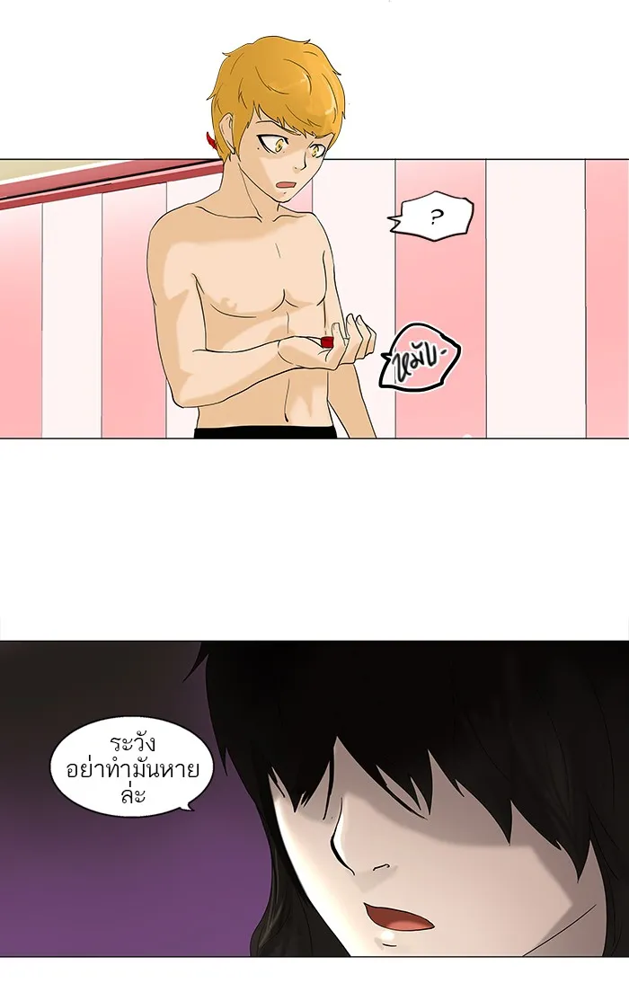 Tower of God ทาวเวอร์ออฟก๊อด หอคอยเทพเจ้า - หน้า 4