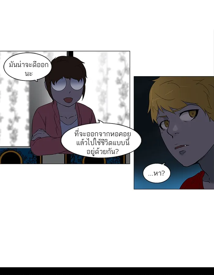 Tower of God ทาวเวอร์ออฟก๊อด หอคอยเทพเจ้า - หน้า 47