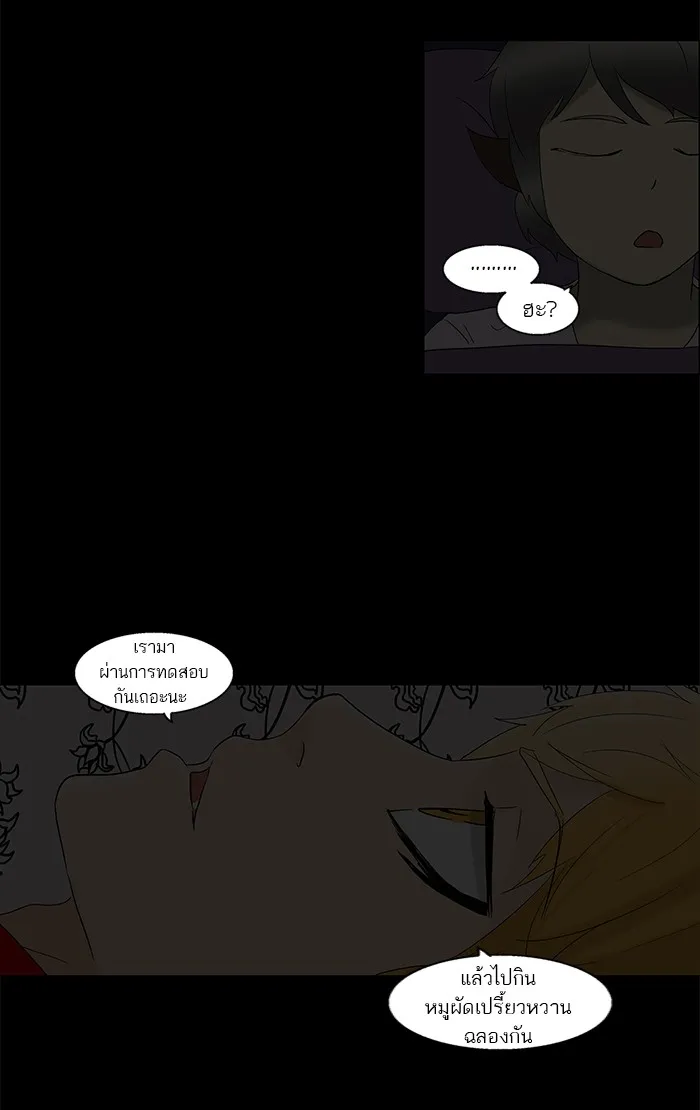 Tower of God ทาวเวอร์ออฟก๊อด หอคอยเทพเจ้า - หน้า 54