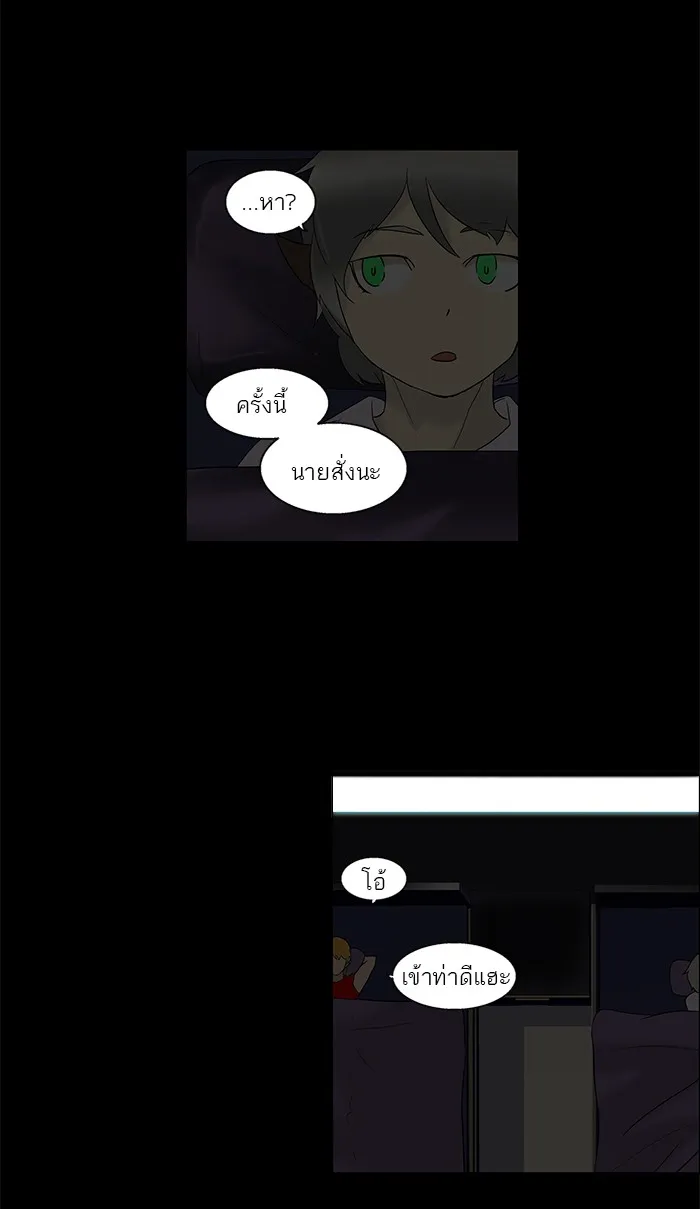 Tower of God ทาวเวอร์ออฟก๊อด หอคอยเทพเจ้า - หน้า 56