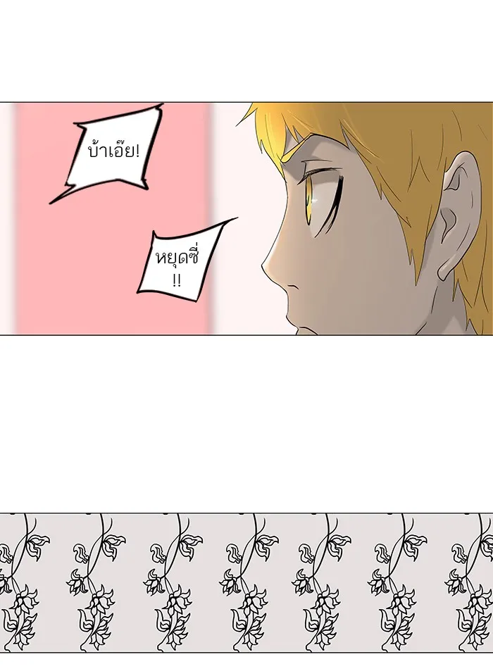 Tower of God ทาวเวอร์ออฟก๊อด หอคอยเทพเจ้า - หน้า 6