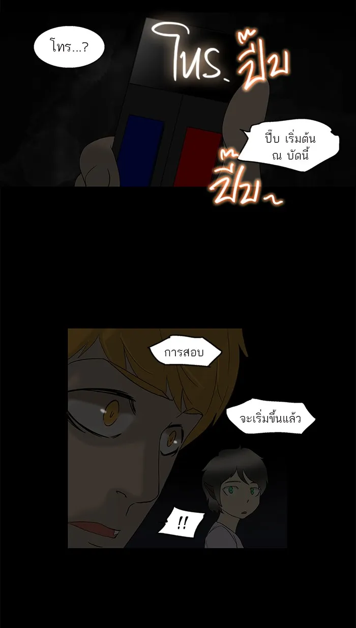 Tower of God ทาวเวอร์ออฟก๊อด หอคอยเทพเจ้า - หน้า 63