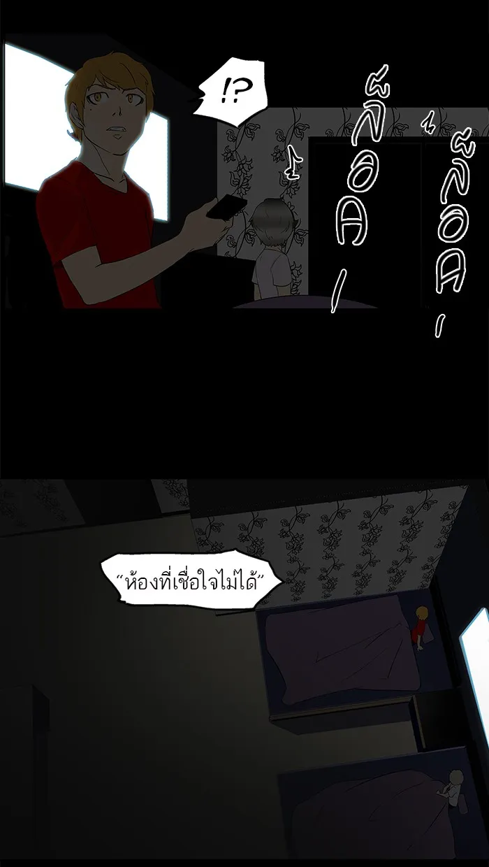 Tower of God ทาวเวอร์ออฟก๊อด หอคอยเทพเจ้า - หน้า 65