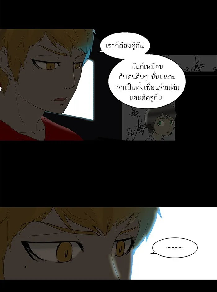 Tower of God ทาวเวอร์ออฟก๊อด หอคอยเทพเจ้า - หน้า 11