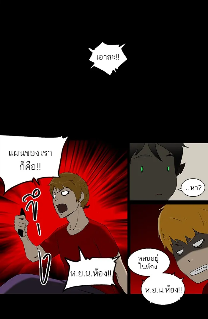 Tower of God ทาวเวอร์ออฟก๊อด หอคอยเทพเจ้า - หน้า 12