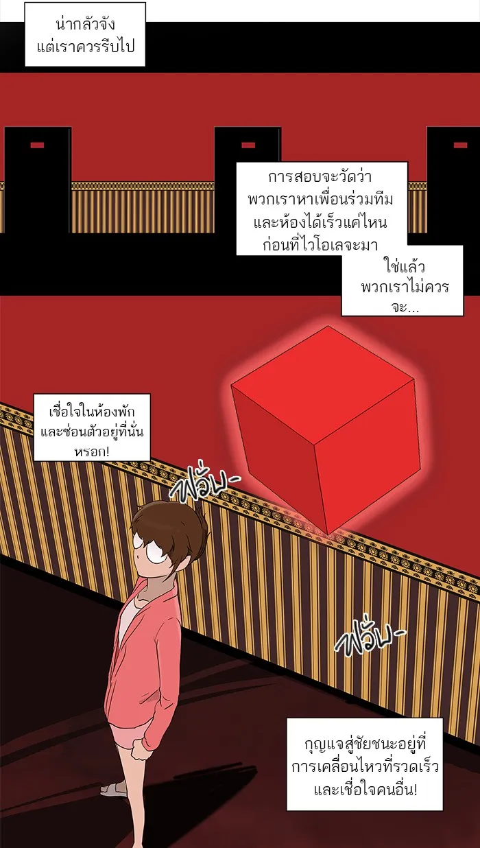 Tower of God ทาวเวอร์ออฟก๊อด หอคอยเทพเจ้า - หน้า 20