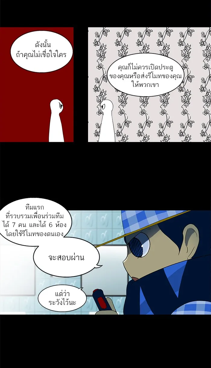 Tower of God ทาวเวอร์ออฟก๊อด หอคอยเทพเจ้า - หน้า 3