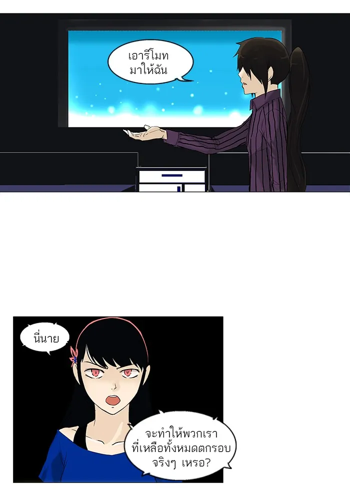 Tower of God ทาวเวอร์ออฟก๊อด หอคอยเทพเจ้า - หน้า 34