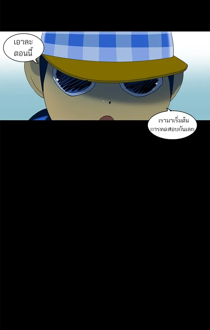 Tower of God ทาวเวอร์ออฟก๊อด หอคอยเทพเจ้า - หน้า 6