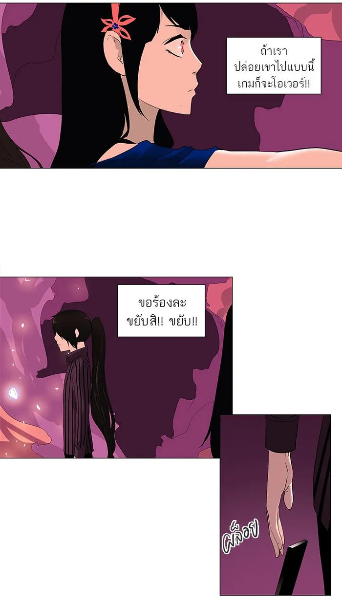 Tower of God ทาวเวอร์ออฟก๊อด หอคอยเทพเจ้า - หน้า 3