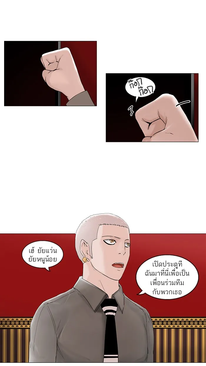 Tower of God ทาวเวอร์ออฟก๊อด หอคอยเทพเจ้า - หน้า 36