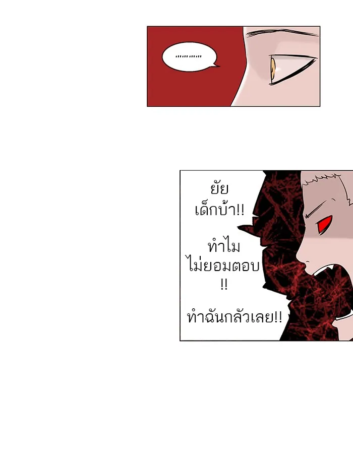 Tower of God ทาวเวอร์ออฟก๊อด หอคอยเทพเจ้า - หน้า 11