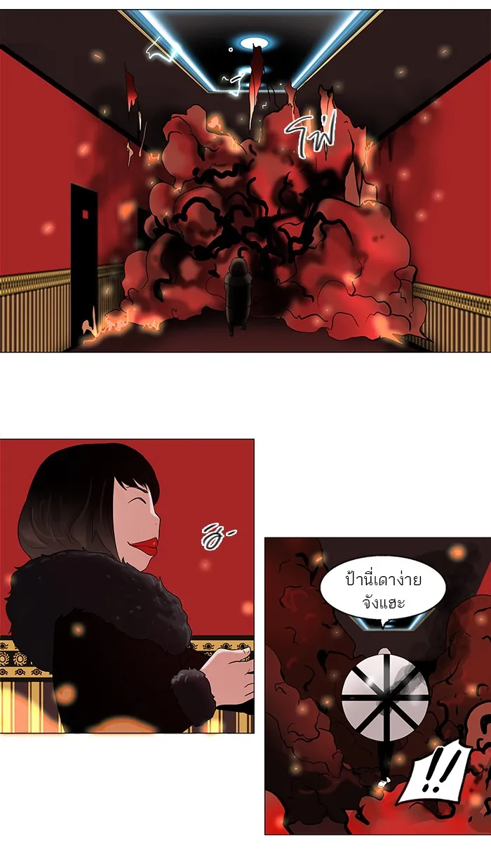 Tower of God ทาวเวอร์ออฟก๊อด หอคอยเทพเจ้า - หน้า 33