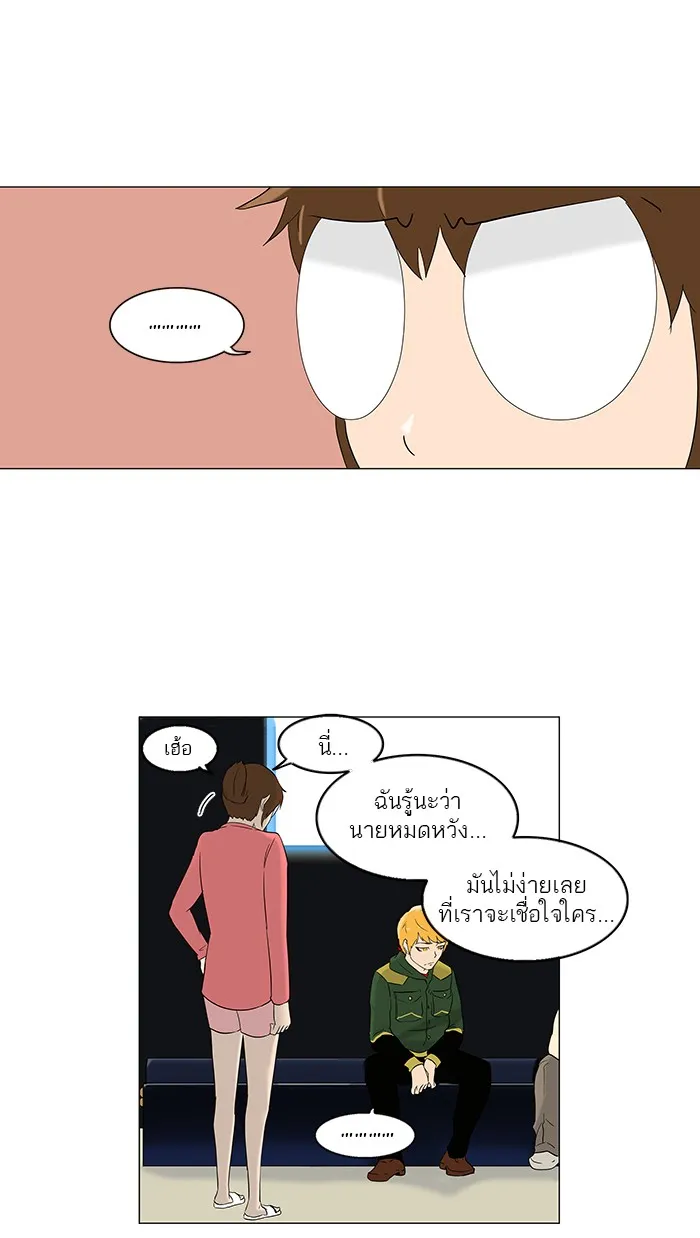 Tower of God ทาวเวอร์ออฟก๊อด หอคอยเทพเจ้า - หน้า 12