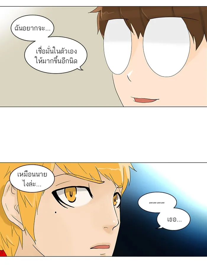 Tower of God ทาวเวอร์ออฟก๊อด หอคอยเทพเจ้า - หน้า 16