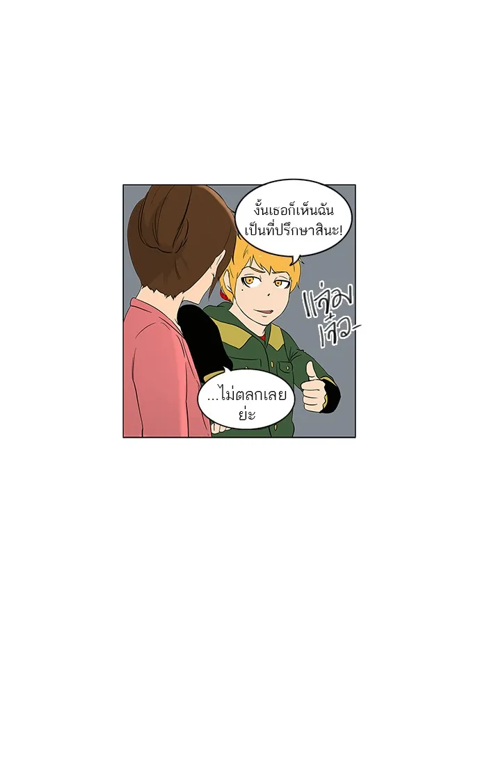 Tower of God ทาวเวอร์ออฟก๊อด หอคอยเทพเจ้า - หน้า 17