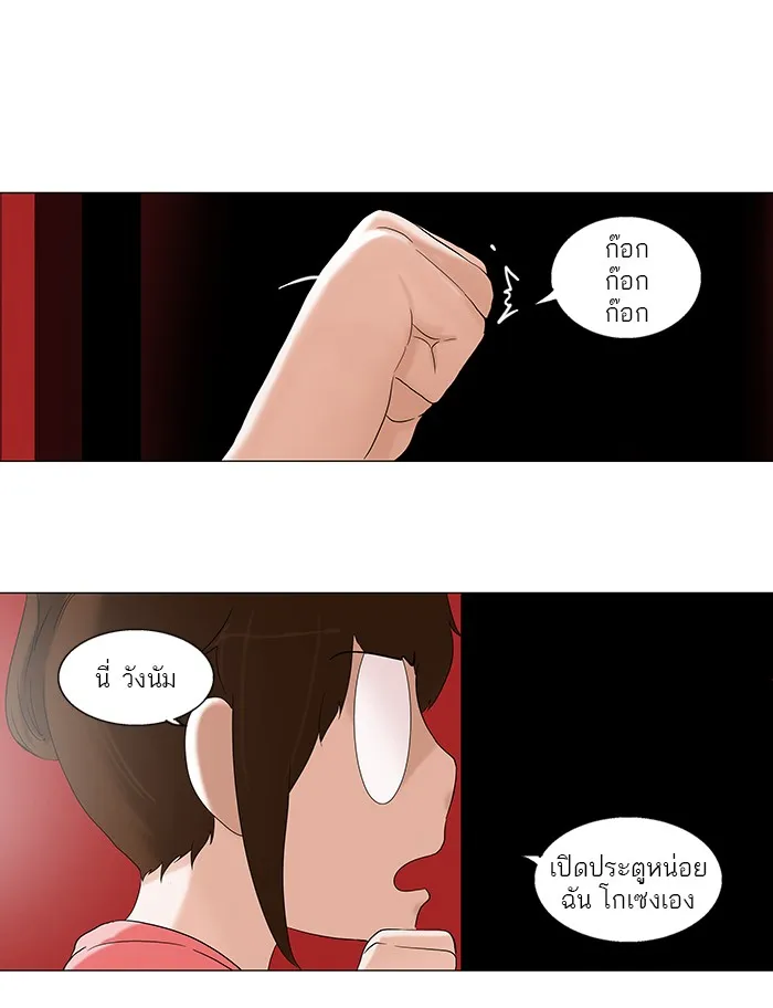 Tower of God ทาวเวอร์ออฟก๊อด หอคอยเทพเจ้า - หน้า 2