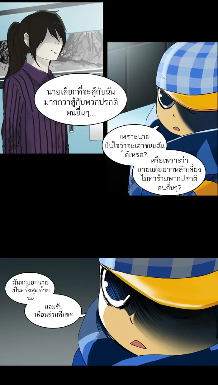 Tower of God ทาวเวอร์ออฟก๊อด หอคอยเทพเจ้า - หน้า 2