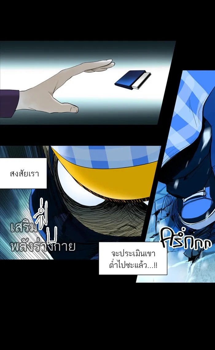 Tower of God ทาวเวอร์ออฟก๊อด หอคอยเทพเจ้า - หน้า 22