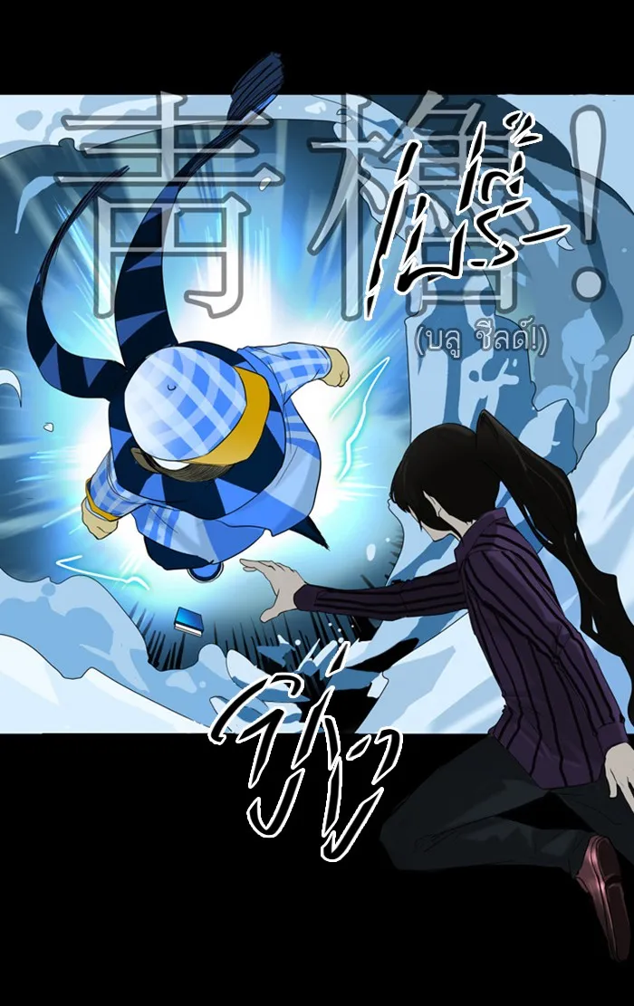 Tower of God ทาวเวอร์ออฟก๊อด หอคอยเทพเจ้า - หน้า 23