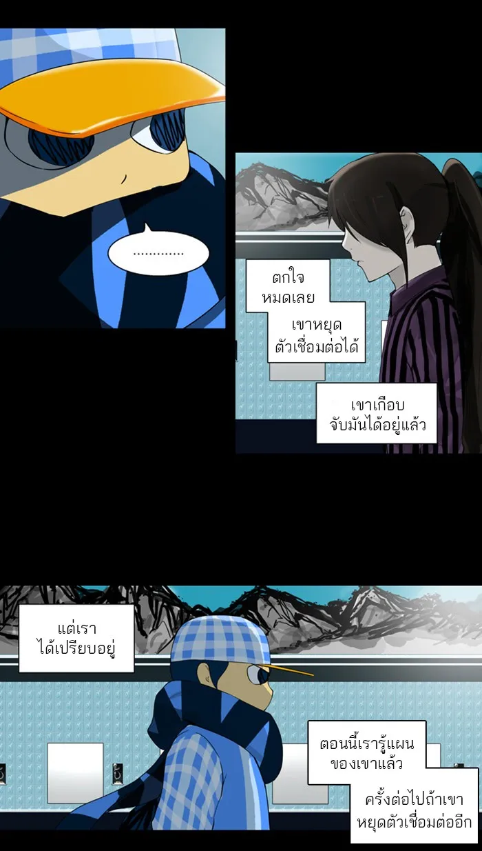 Tower of God ทาวเวอร์ออฟก๊อด หอคอยเทพเจ้า - หน้า 37