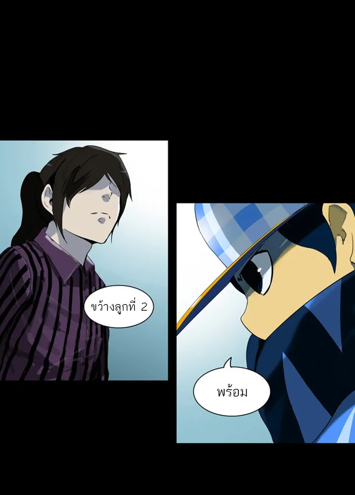 Tower of God ทาวเวอร์ออฟก๊อด หอคอยเทพเจ้า - หน้า 39