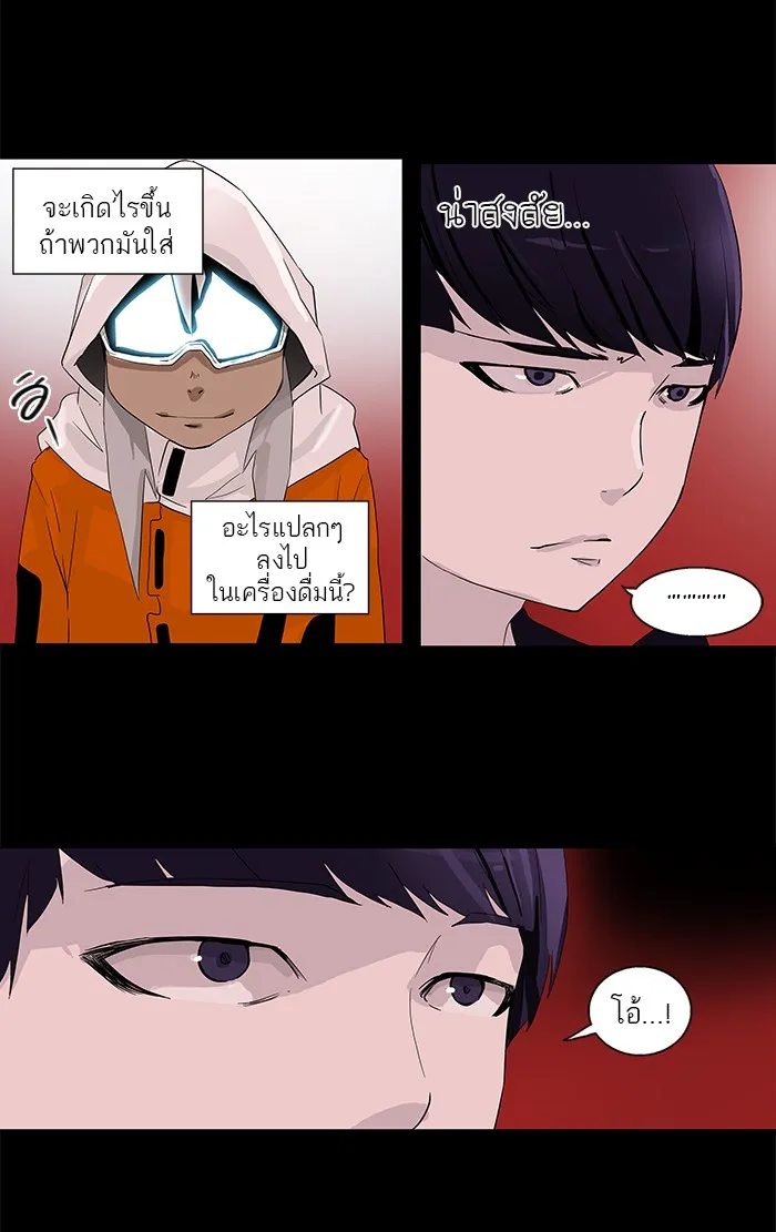 Tower of God ทาวเวอร์ออฟก๊อด หอคอยเทพเจ้า - หน้า 11