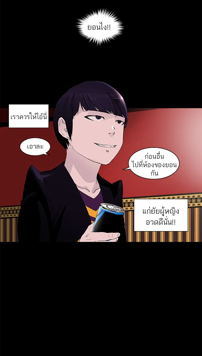 Tower of God ทาวเวอร์ออฟก๊อด หอคอยเทพเจ้า - หน้า 12