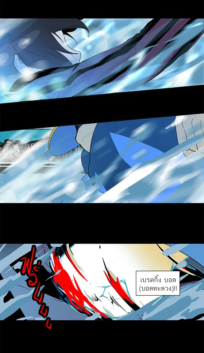 Tower of God ทาวเวอร์ออฟก๊อด หอคอยเทพเจ้า - หน้า 30