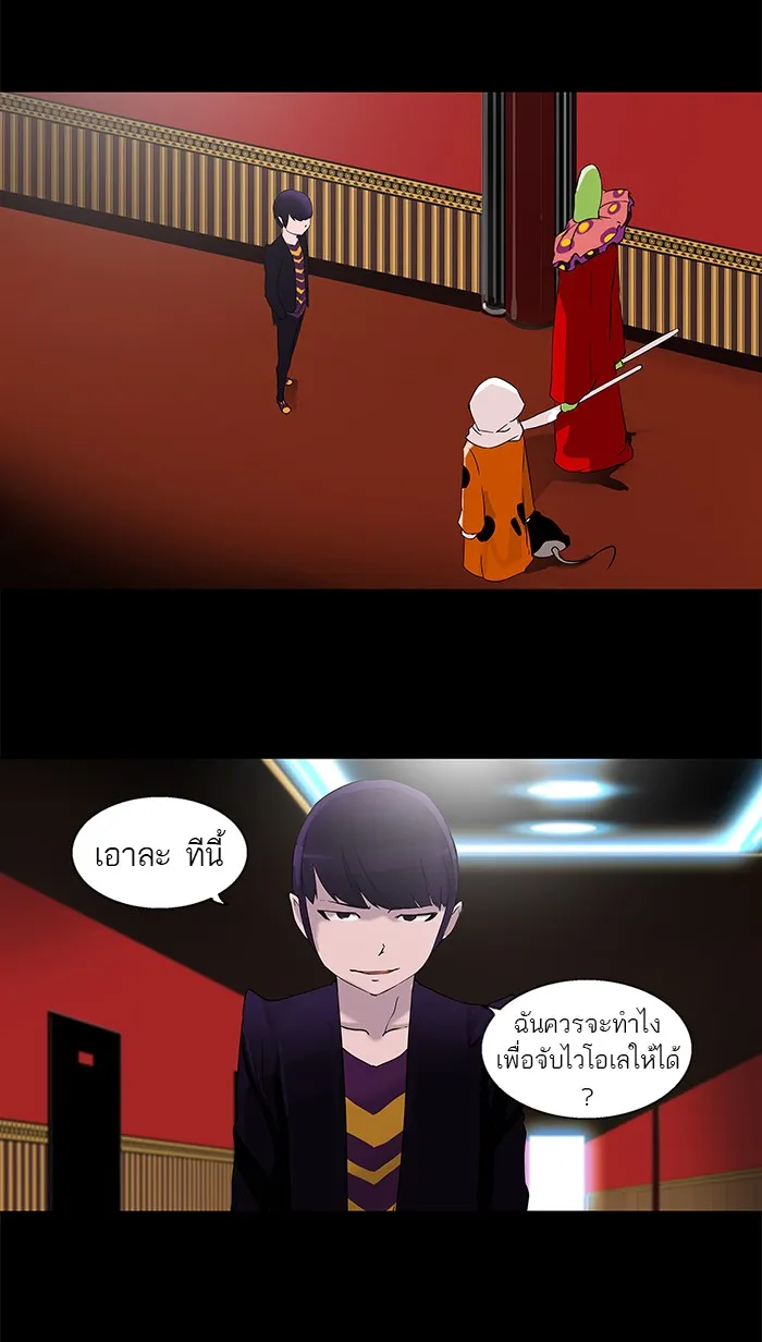 Tower of God ทาวเวอร์ออฟก๊อด หอคอยเทพเจ้า - หน้า 5