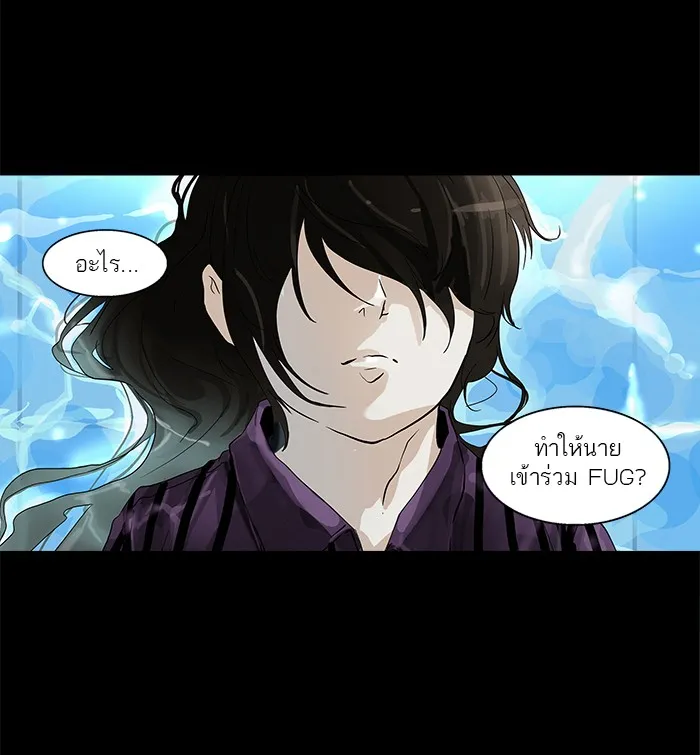 Tower of God ทาวเวอร์ออฟก๊อด หอคอยเทพเจ้า - หน้า 18