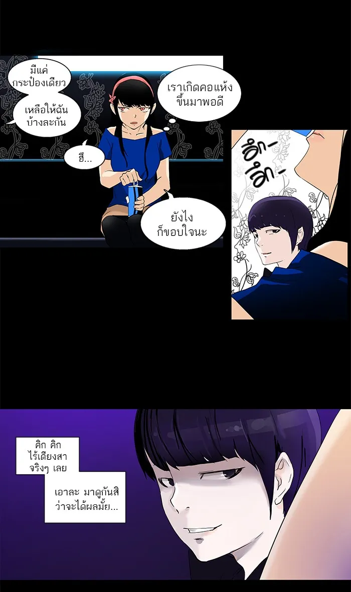 Tower of God ทาวเวอร์ออฟก๊อด หอคอยเทพเจ้า - หน้า 6