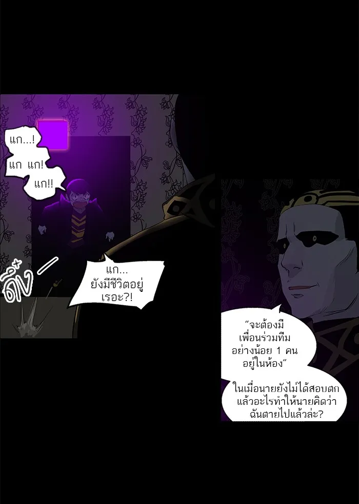 Tower of God ทาวเวอร์ออฟก๊อด หอคอยเทพเจ้า - หน้า 1