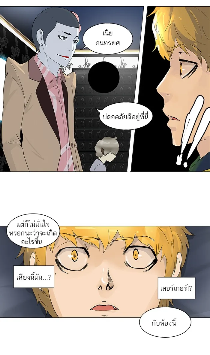 Tower of God ทาวเวอร์ออฟก๊อด หอคอยเทพเจ้า - หน้า 16