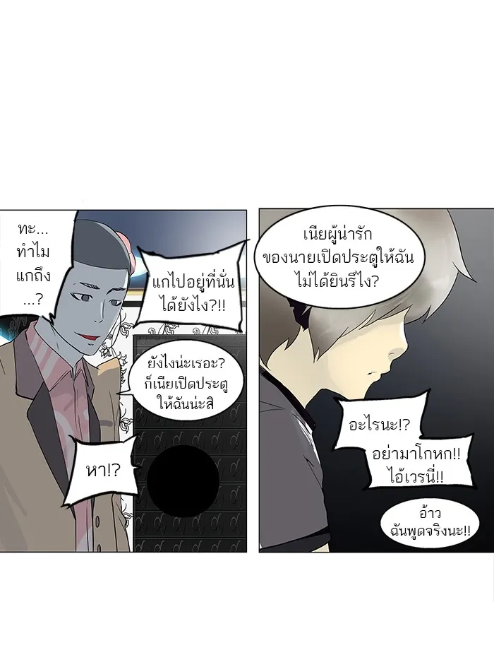 Tower of God ทาวเวอร์ออฟก๊อด หอคอยเทพเจ้า - หน้า 17