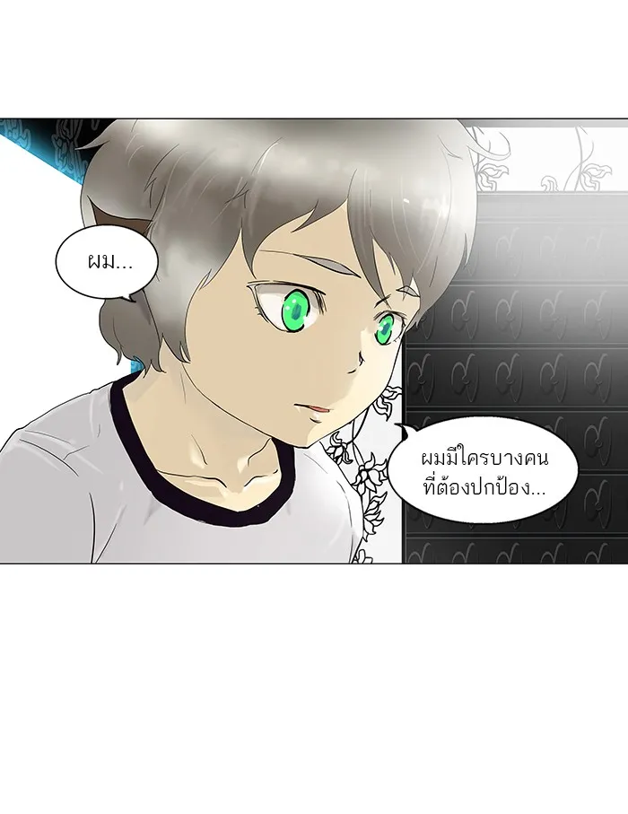 Tower of God ทาวเวอร์ออฟก๊อด หอคอยเทพเจ้า - หน้า 27