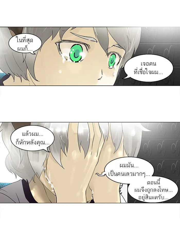 Tower of God ทาวเวอร์ออฟก๊อด หอคอยเทพเจ้า - หน้า 35