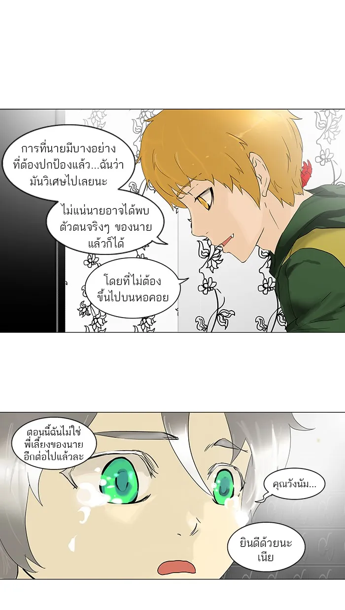 Tower of God ทาวเวอร์ออฟก๊อด หอคอยเทพเจ้า - หน้า 41