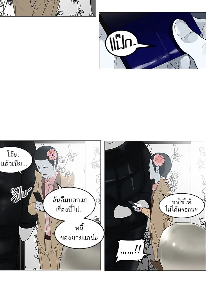 Tower of God ทาวเวอร์ออฟก๊อด หอคอยเทพเจ้า - หน้า 43