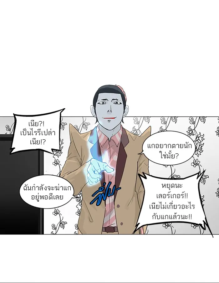 Tower of God ทาวเวอร์ออฟก๊อด หอคอยเทพเจ้า - หน้า 46