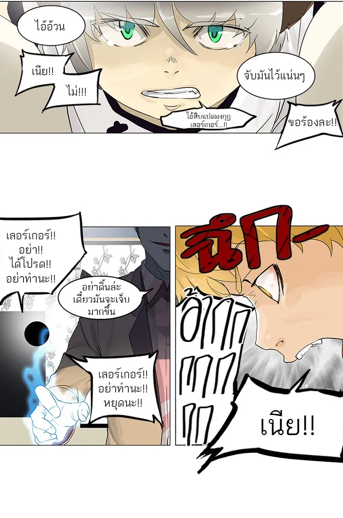 Tower of God ทาวเวอร์ออฟก๊อด หอคอยเทพเจ้า - หน้า 47