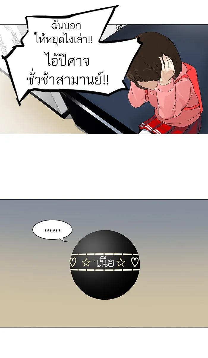 Tower of God ทาวเวอร์ออฟก๊อด หอคอยเทพเจ้า - หน้า 50